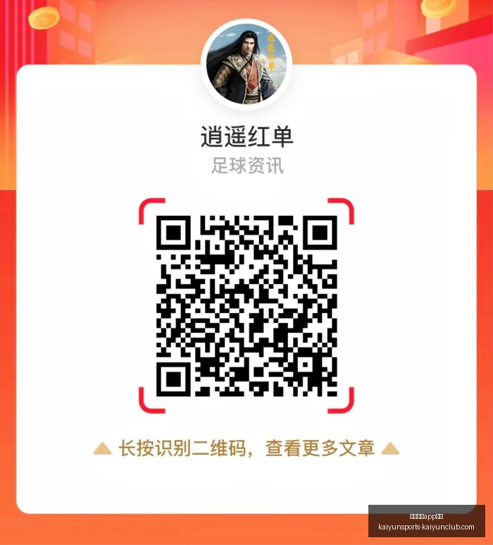 深度解析,国米瞄准博,洛尼亚新星,开云体育APP优惠官网,开云体育优惠活动,开云体育APP下载,开云体育最新资讯,开云体育入口