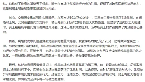 大乐透期号专家质合推荐：湖人对决丹佛分析